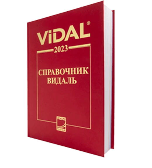 Vidal справочник